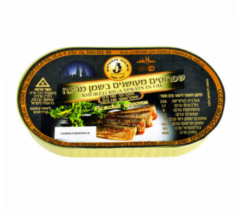 שפרוטים מעושנים 190 גרם