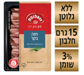זוגלובק דק דק חזה בקר 120 גרם