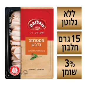 זוגלובק דק דק פסטרמה בדבש 120 גרם