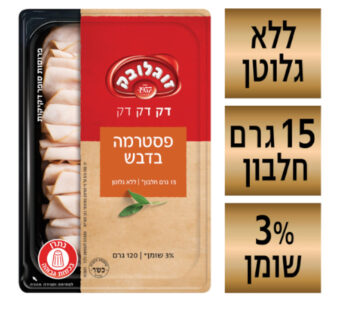 זוגלובק דק דק פסטרמה בדבש 120 גרם