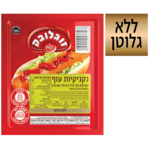 זוגלובק נקניקיות עוף 400 גרם